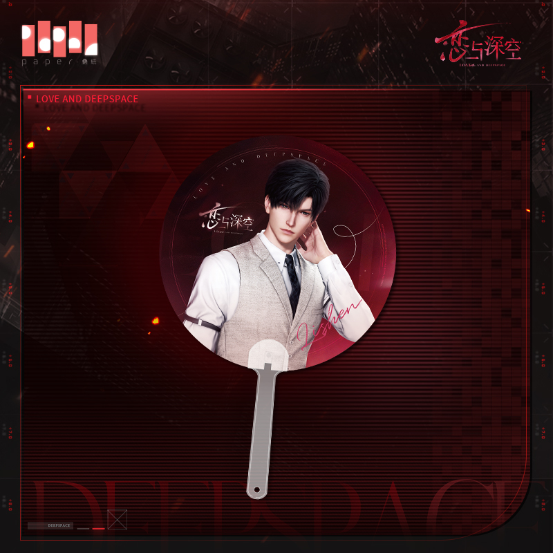 [LOVE AND DEEPSPACE] Captivity Hour Series Raster Fan