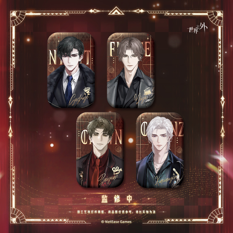 [BEYOND THE WORLD] Starry Radiance Series Square Badge