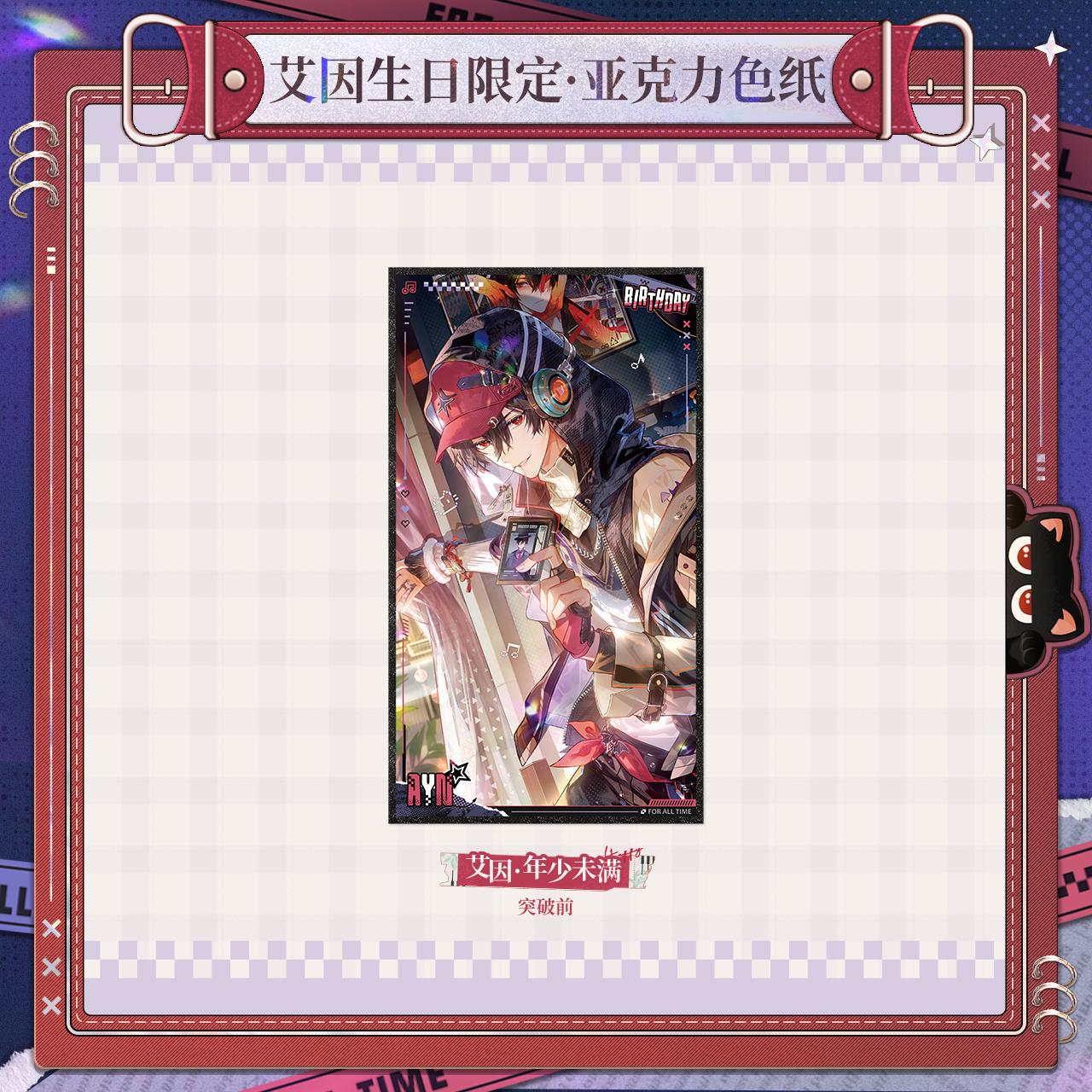 [LOVEBRUSH CHRONICLES] Ayn 2025 Birthday Acrylic Shikishi