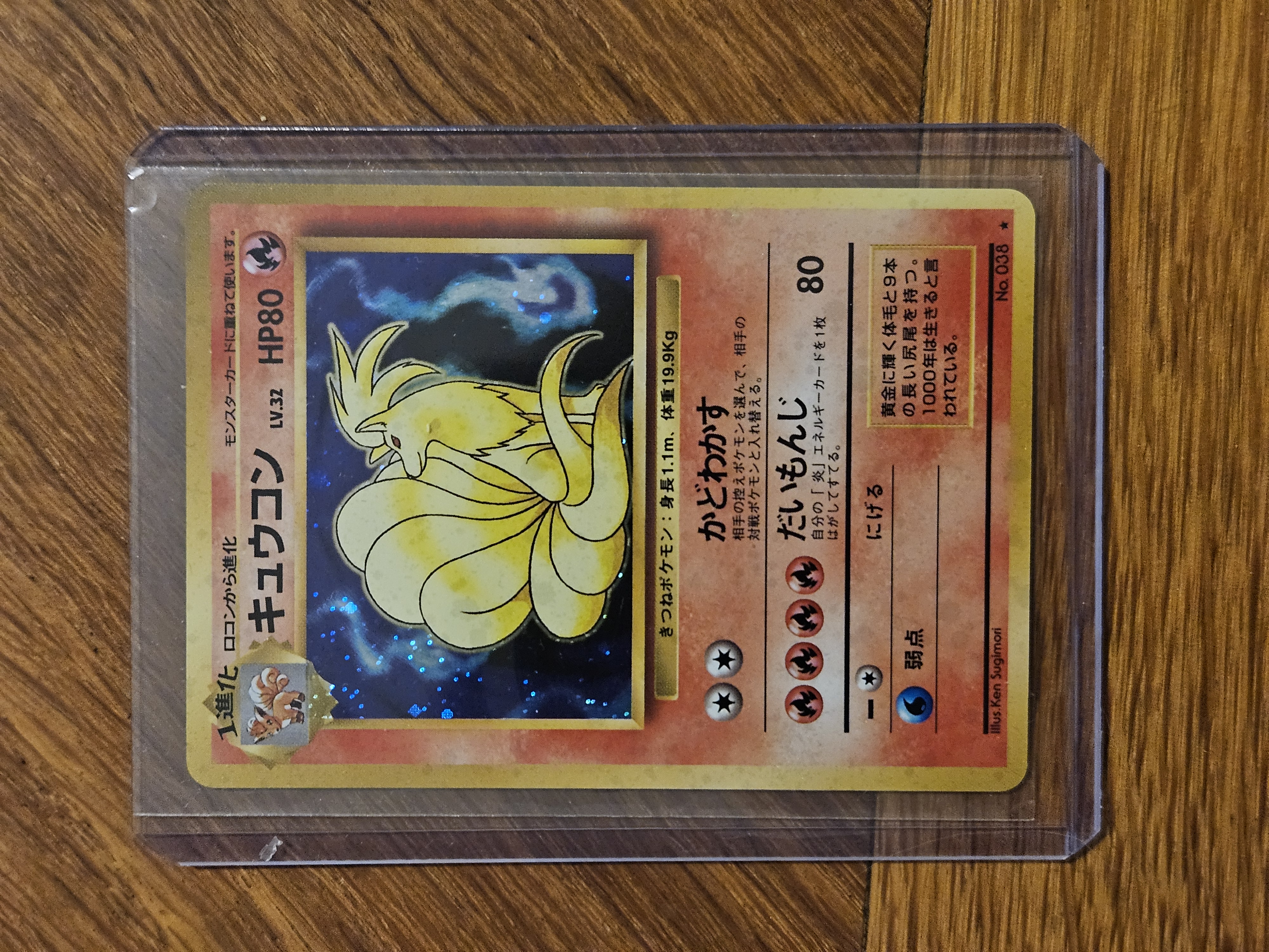 Carte Pokémon Feunard rare japonaise
