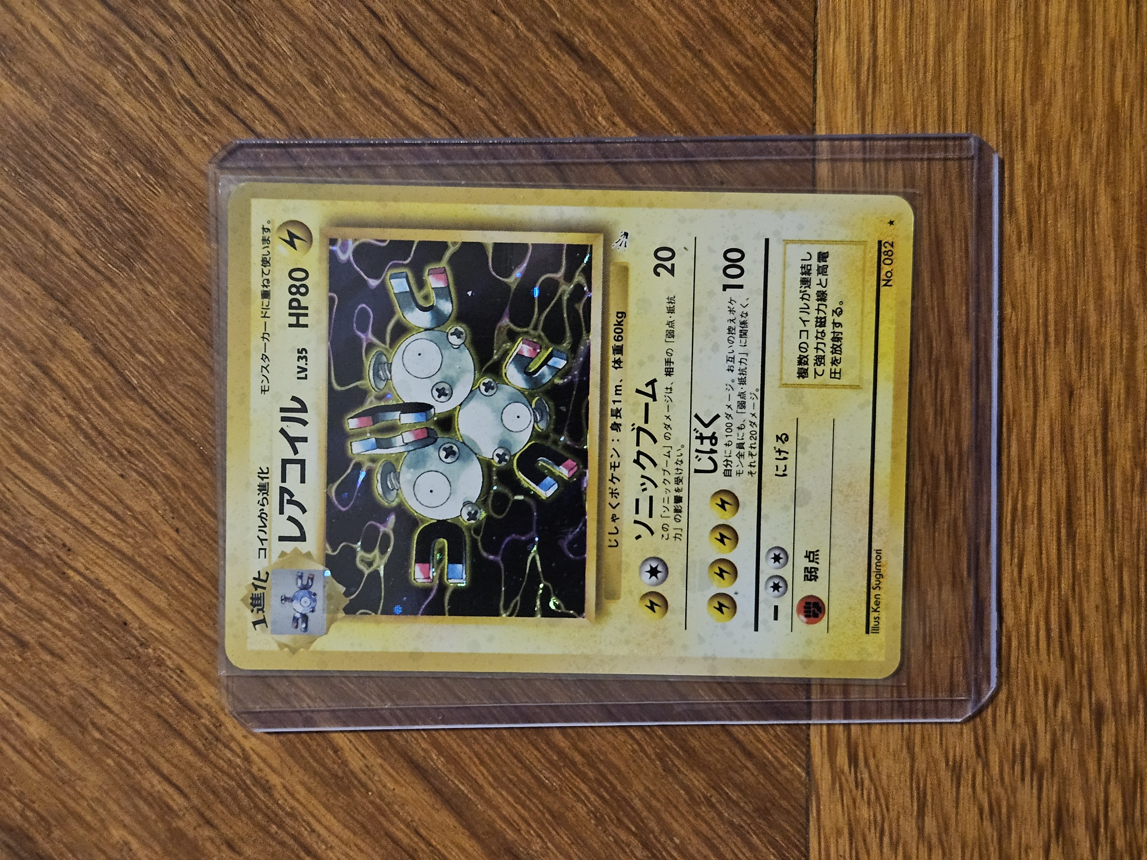 Carte Pokémon Magnéton japonaise
