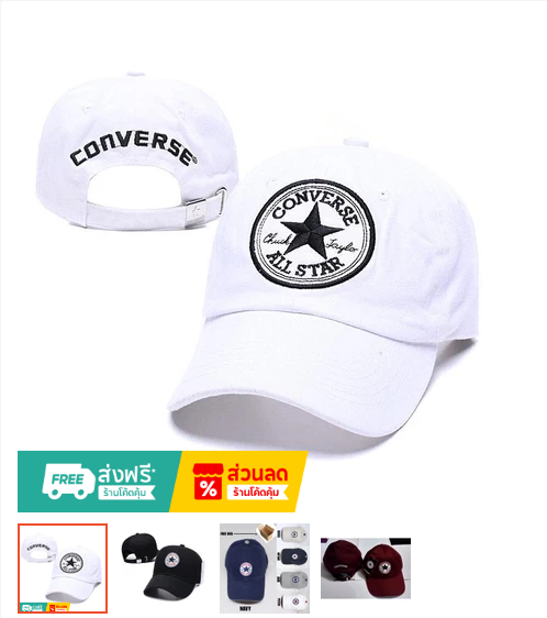 หมวก Converse All Star