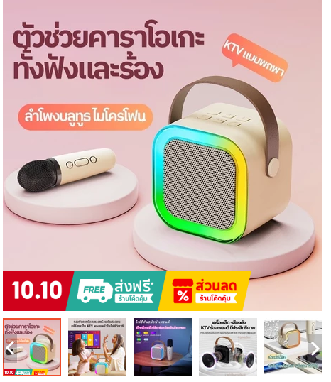ตู้ลำโพงบลูทูธไมโครโฟน KTV แบบพกพา