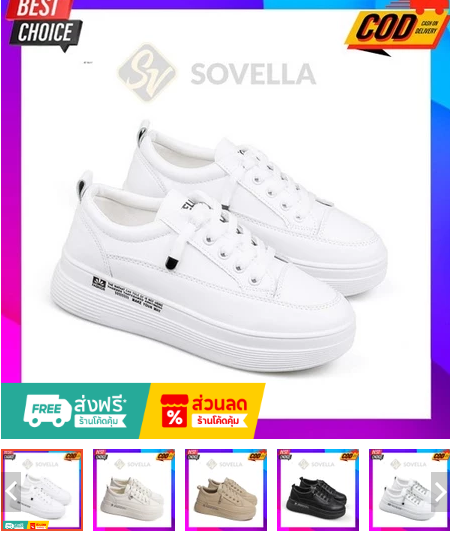 รองเท้าผ้าใบแฟชั่น SOVELLA