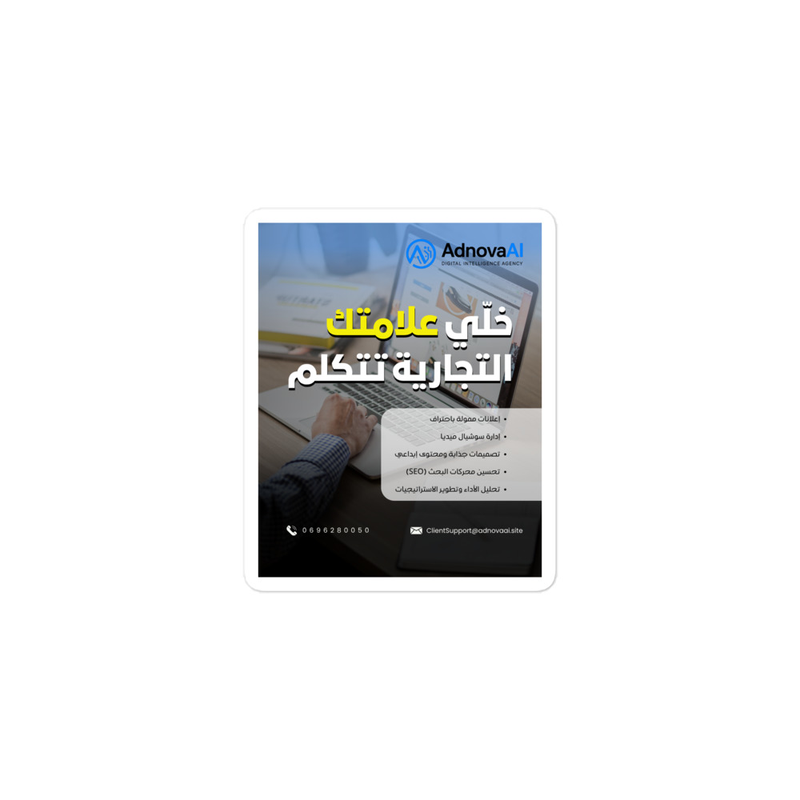 Adnova AI Business Branding Services