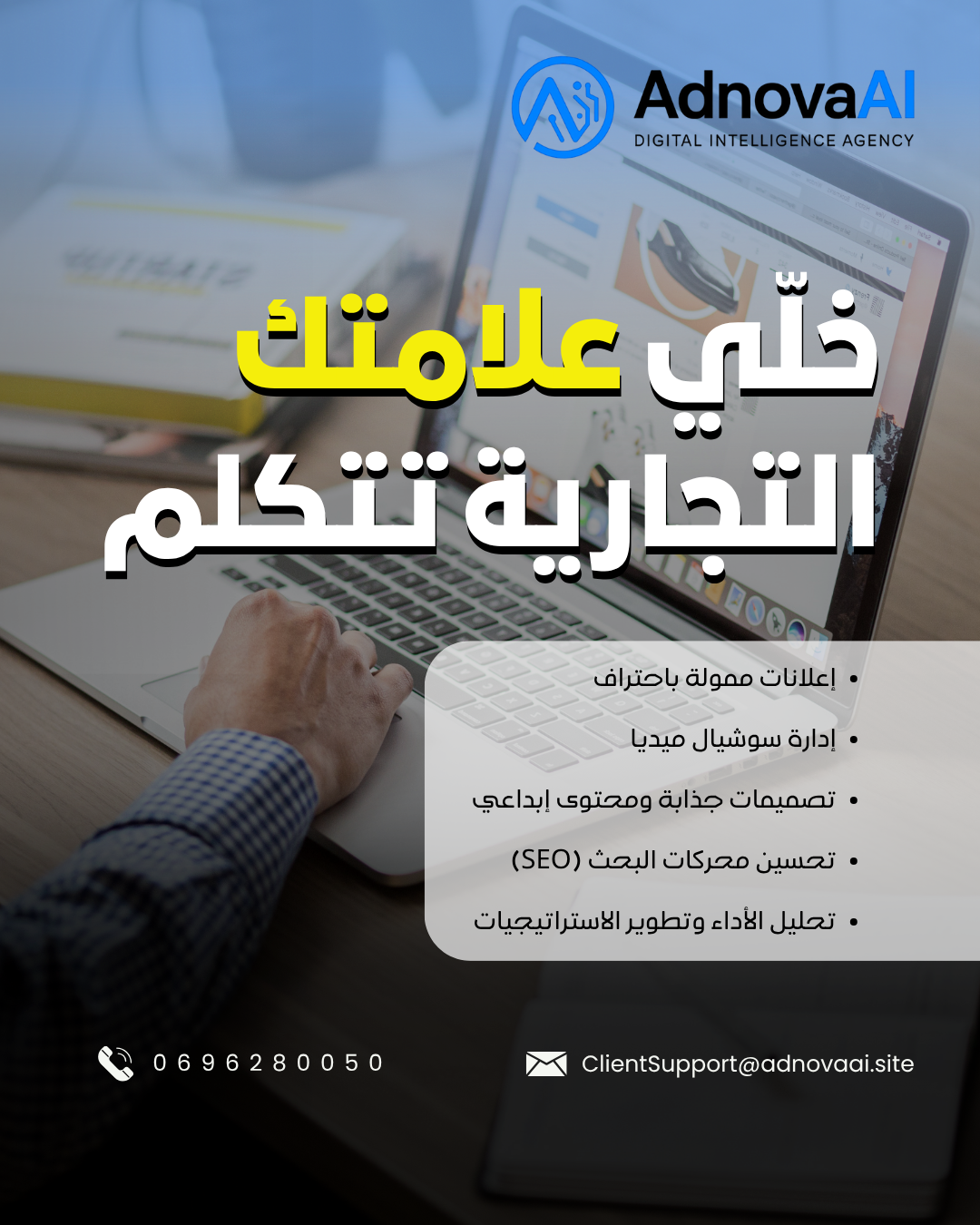 Digital Branding & Marketing Services