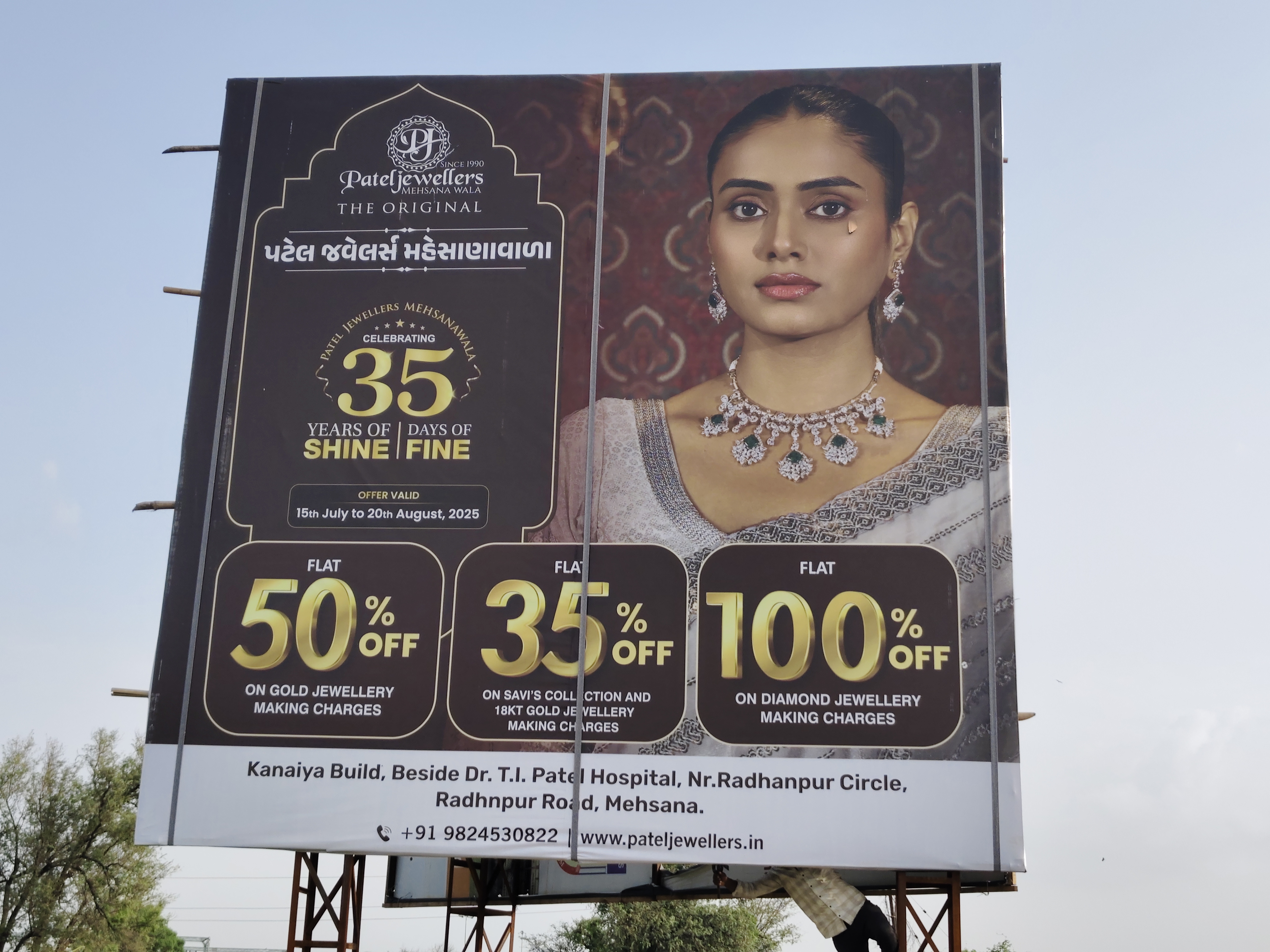 Umiya Circle — Opp. Tannu Motors — 20×20 ft — Unjha → Mehsana