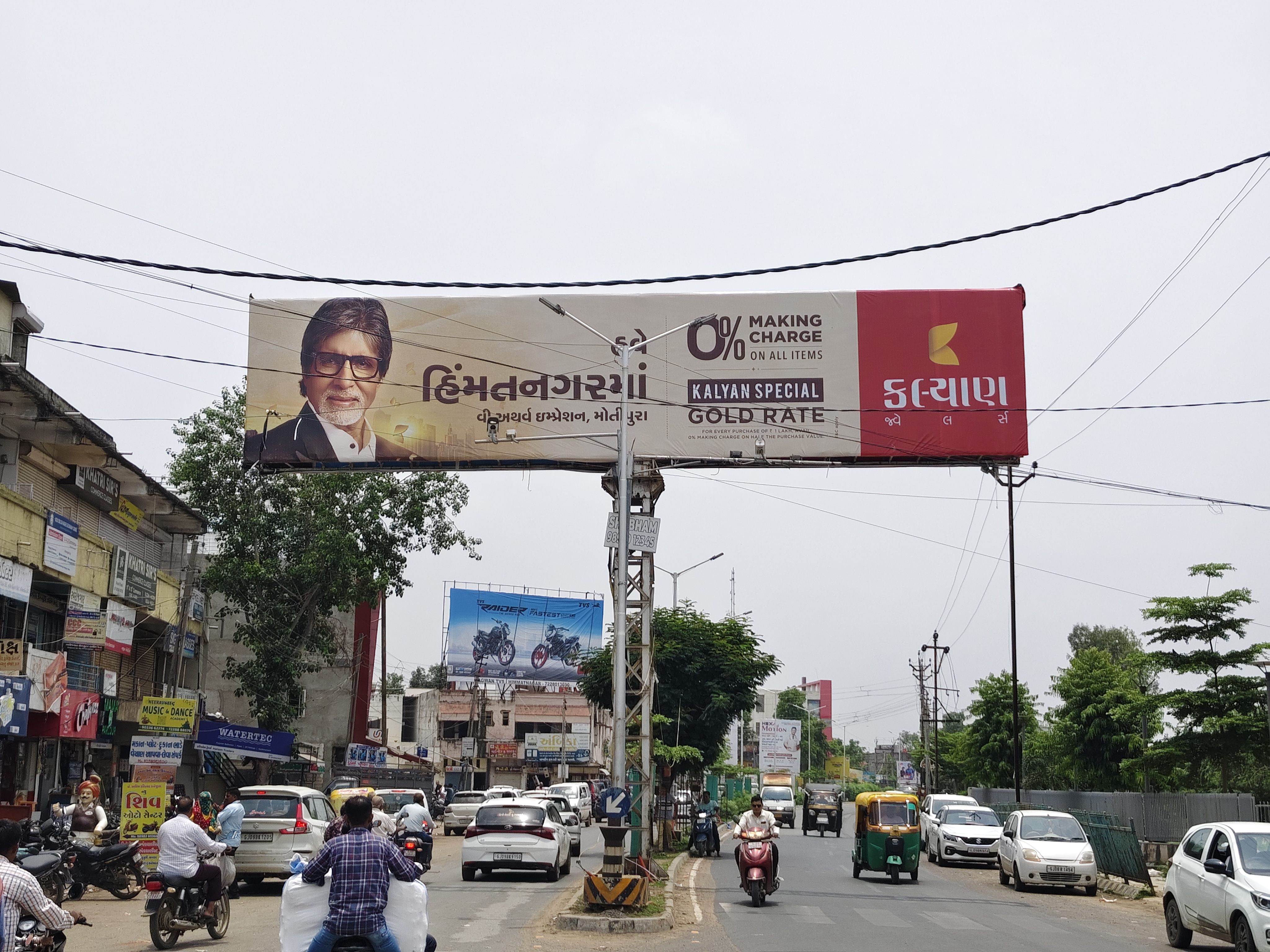 Mahavirnagar Circle (Purnima Dairy) — 45×10 ft — Mahavirnagar → Chhapariya