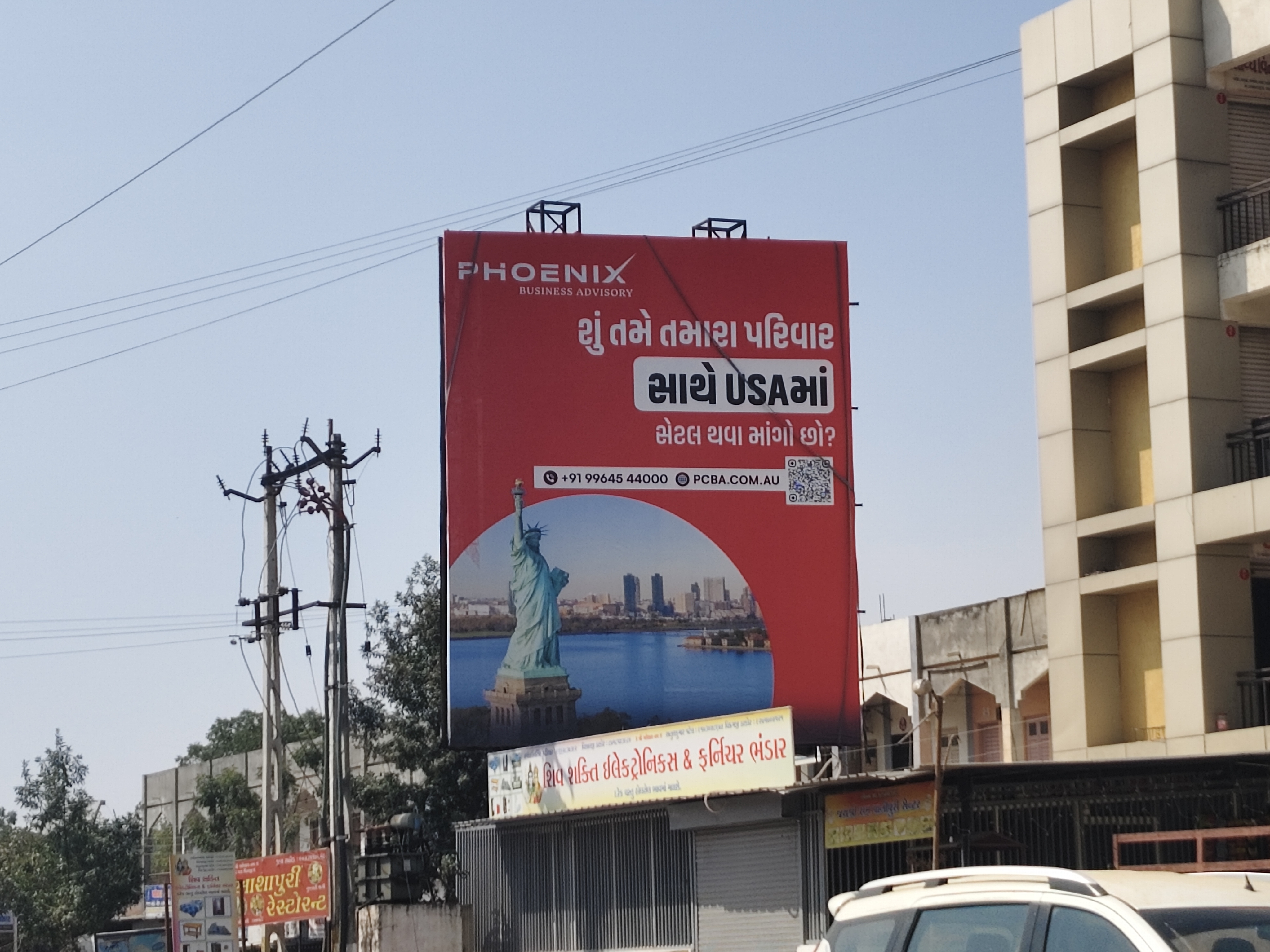 T B Road — Nr. Reliance Trends — 20×25 ft — City → Highway