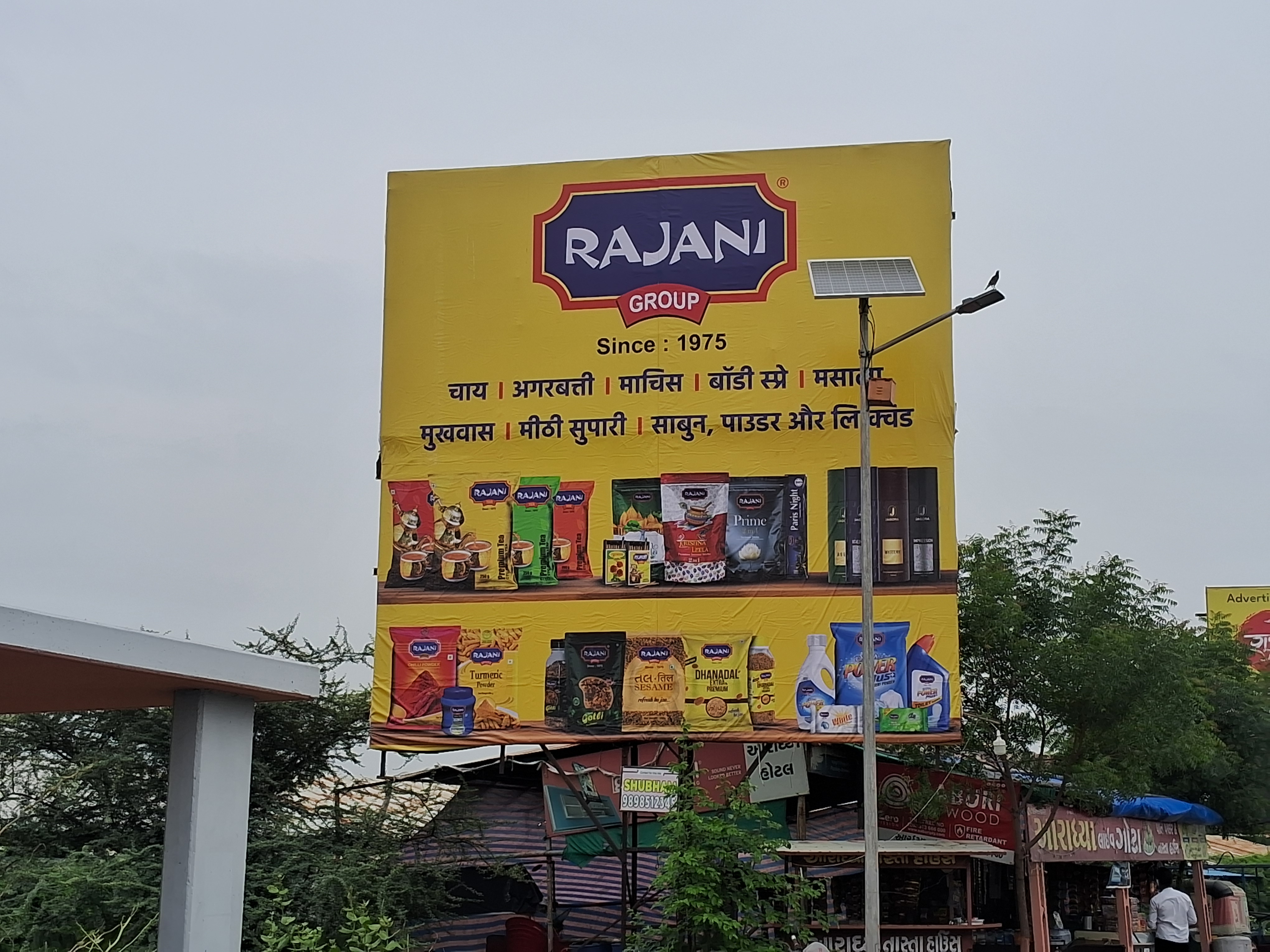 Unava — Nr. APMC Market, Opp. Essar Petrol Pump — 20×20 ft — Mehsana → Unjha