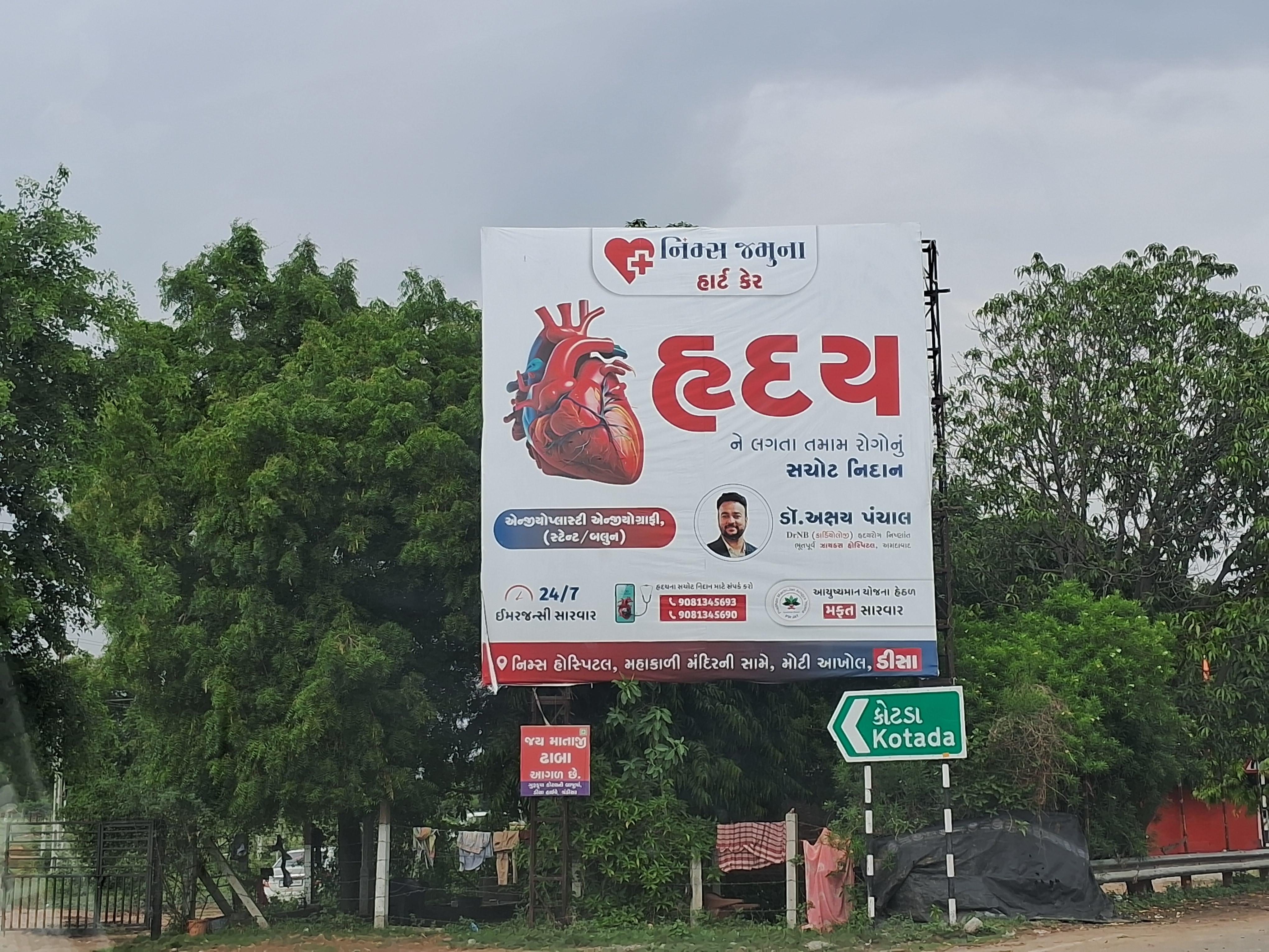 Mota Village — Nr Bus Stop — 20×21 ft — Deesa → Palanpur