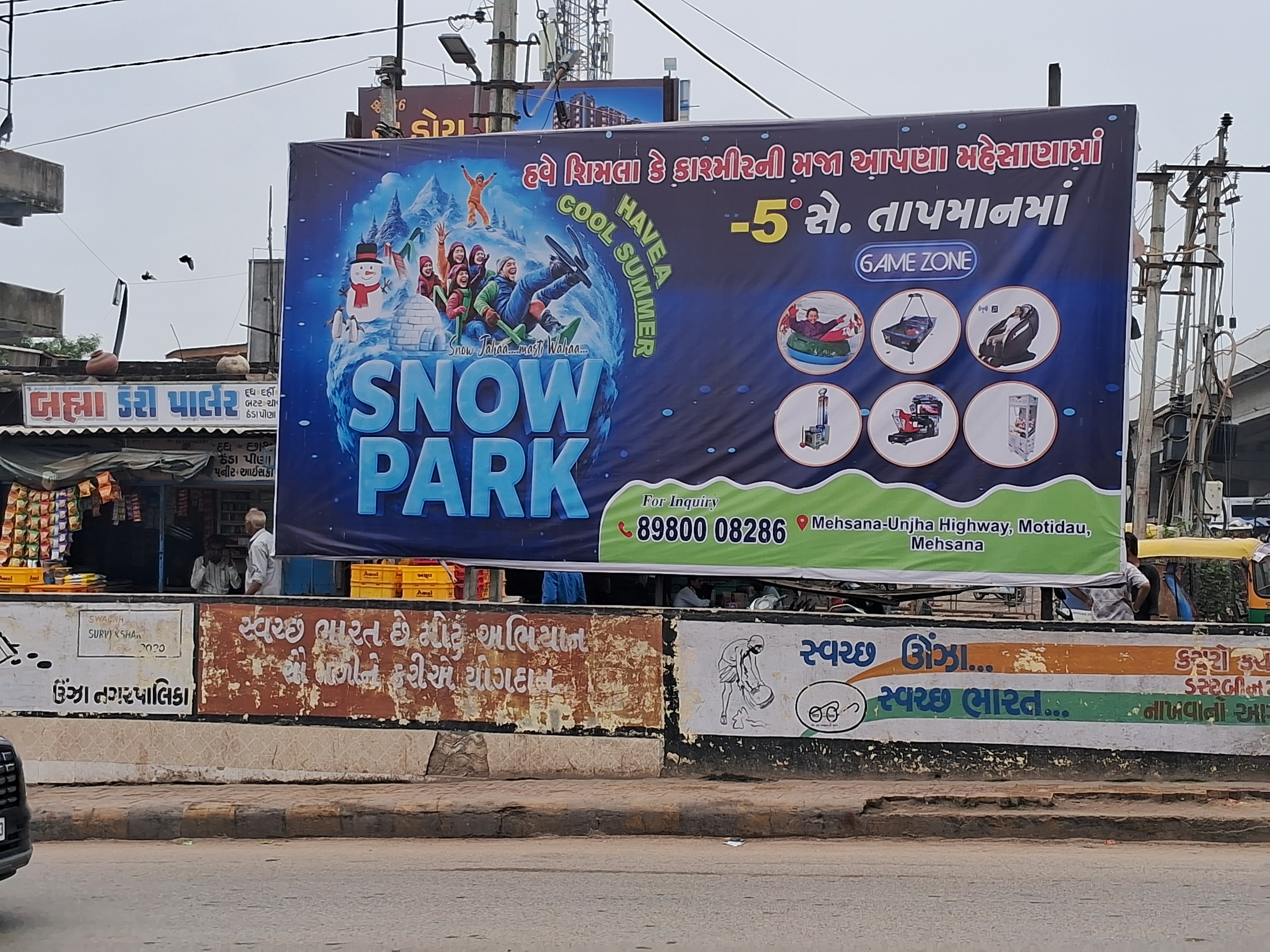 APMC Circle — City Entry — 20×10 ft — Highway → City & Mehsana