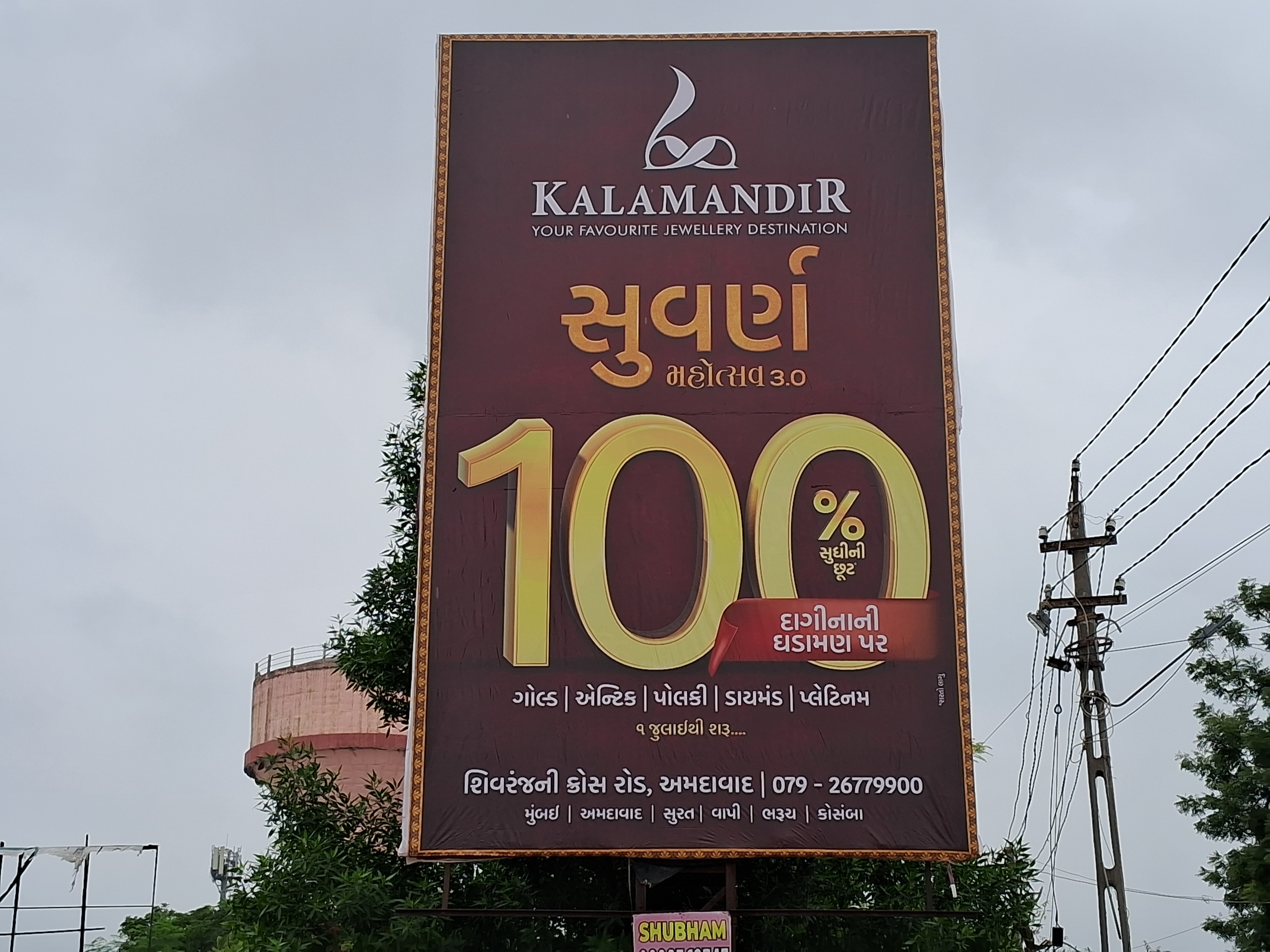 Umiyamata Temple — Umiyamata Temple Chowk — 12×20 ft — Temple Exit