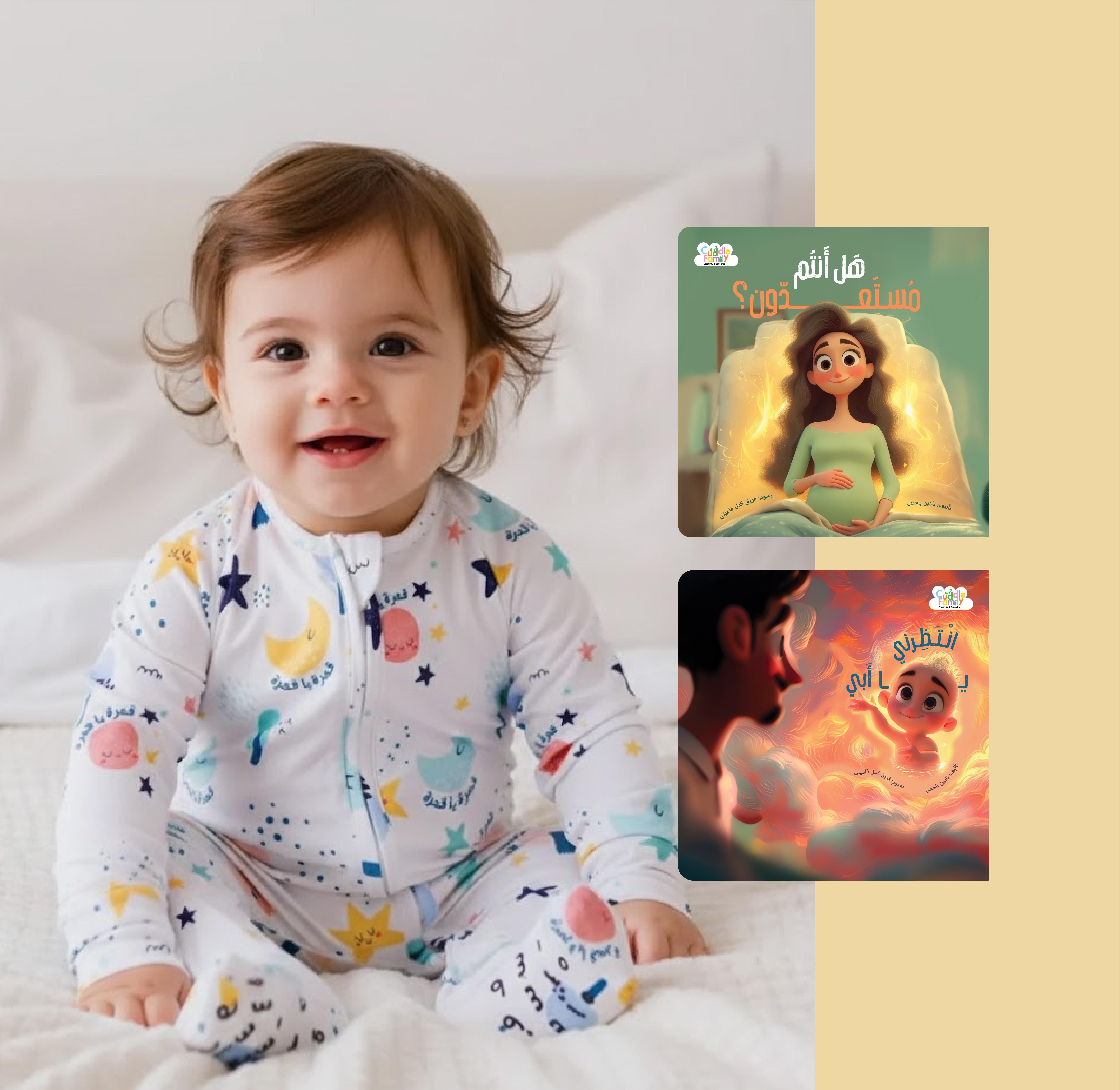 Amara Pajama with Children's Story Books Bundle