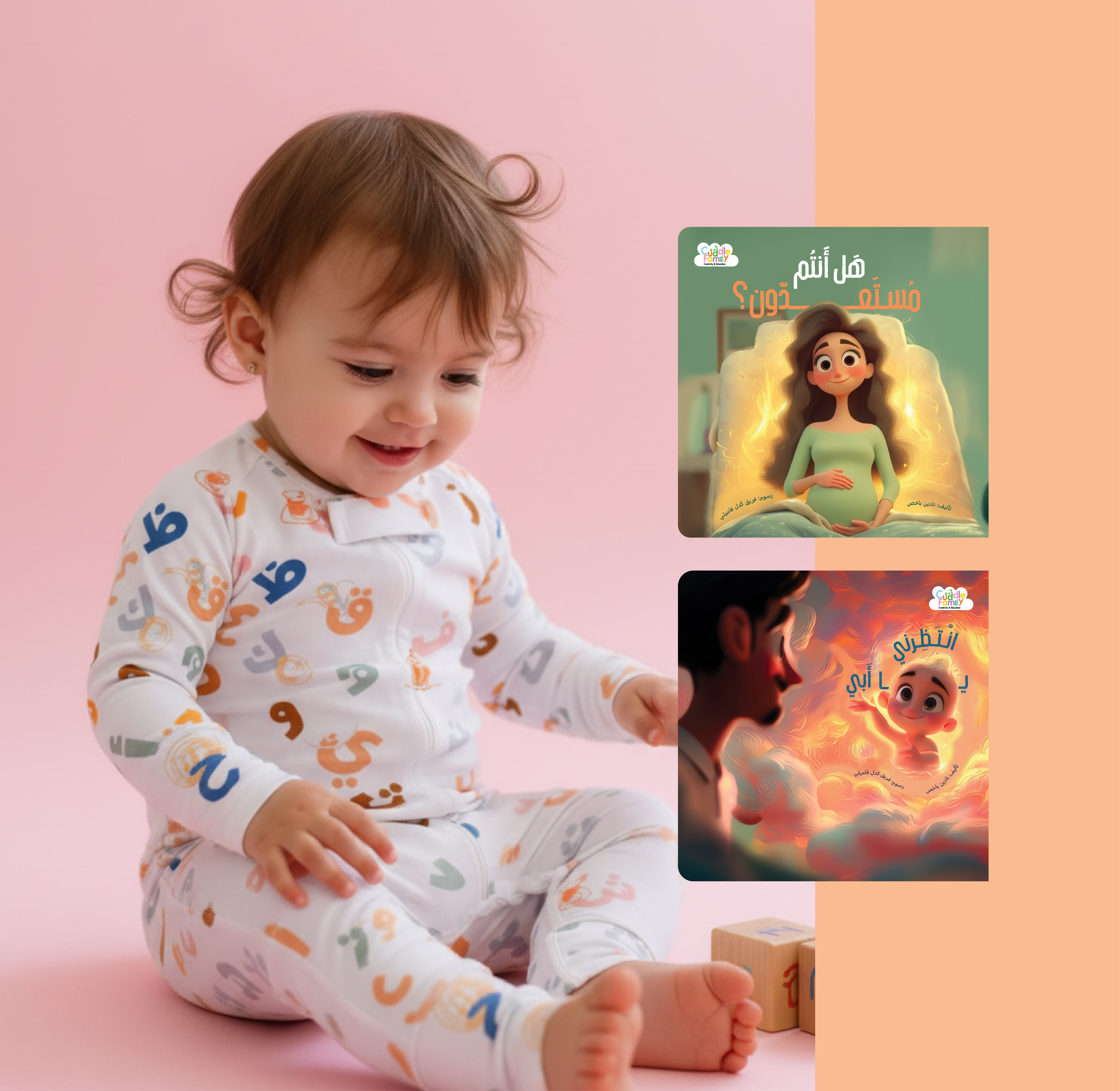 Arabic Alphabet Pajamas with Children's Story Books Bundle
