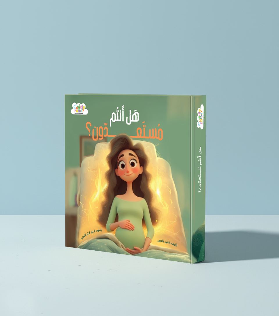 Biladi Pajama with Children's Story Books Bundle 