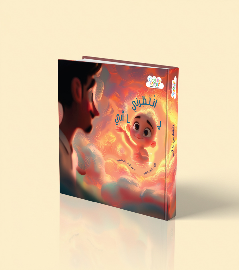 Amara Pajama with Children's Story Books Bundle 