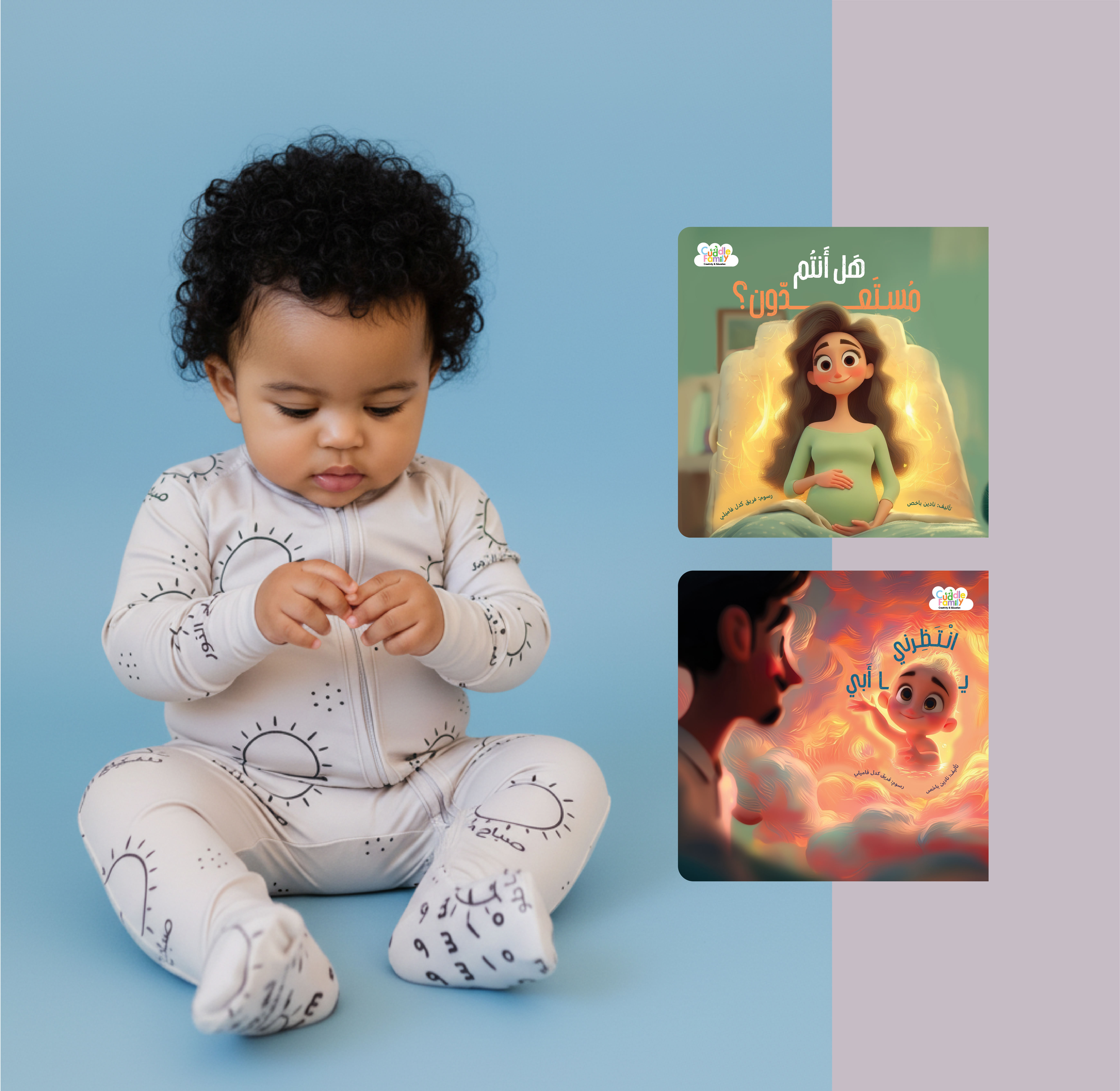 Sobh Pajamas with Children's Story Books Bundle