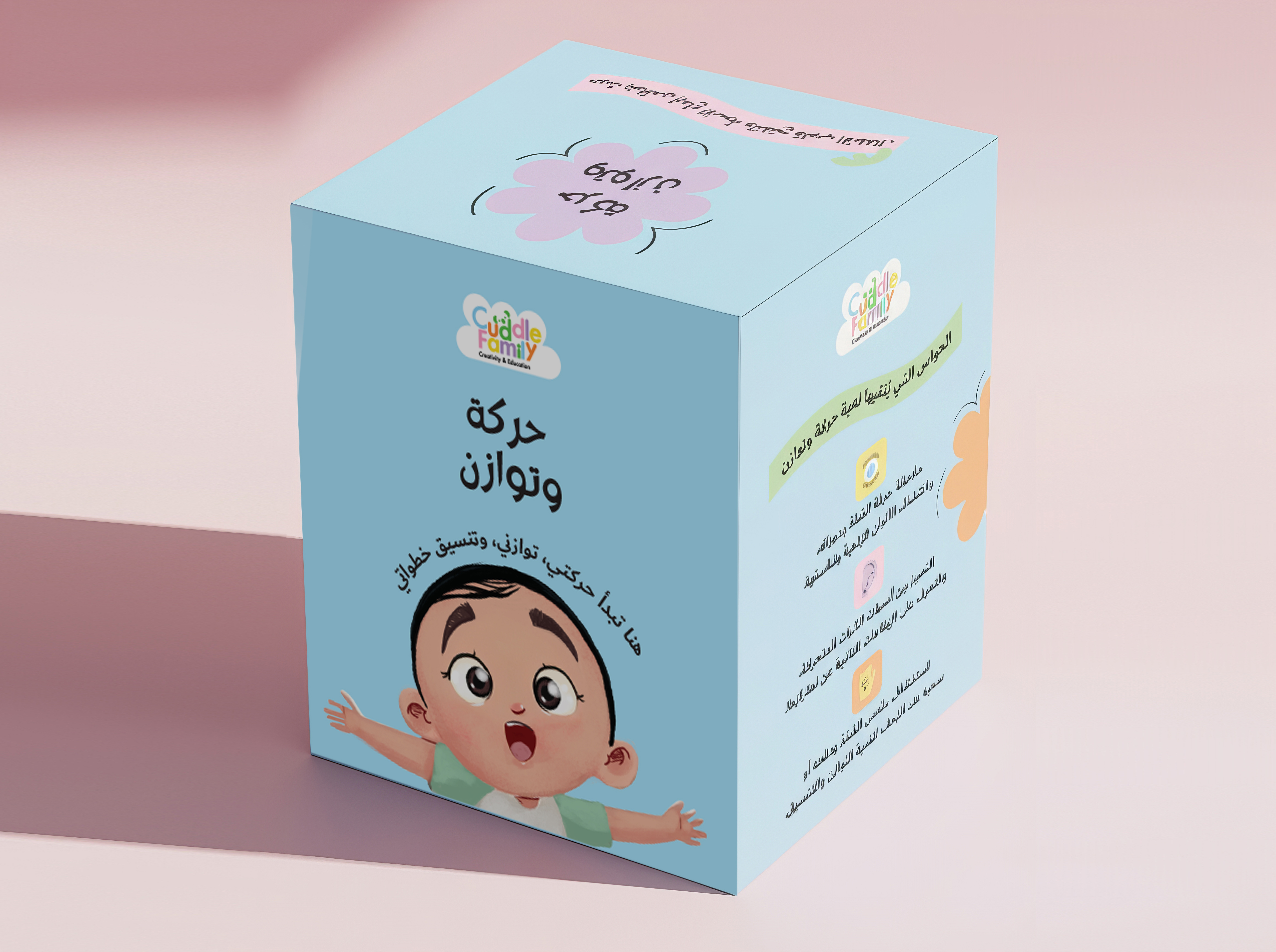 Movement & Balance Hedgehog Car