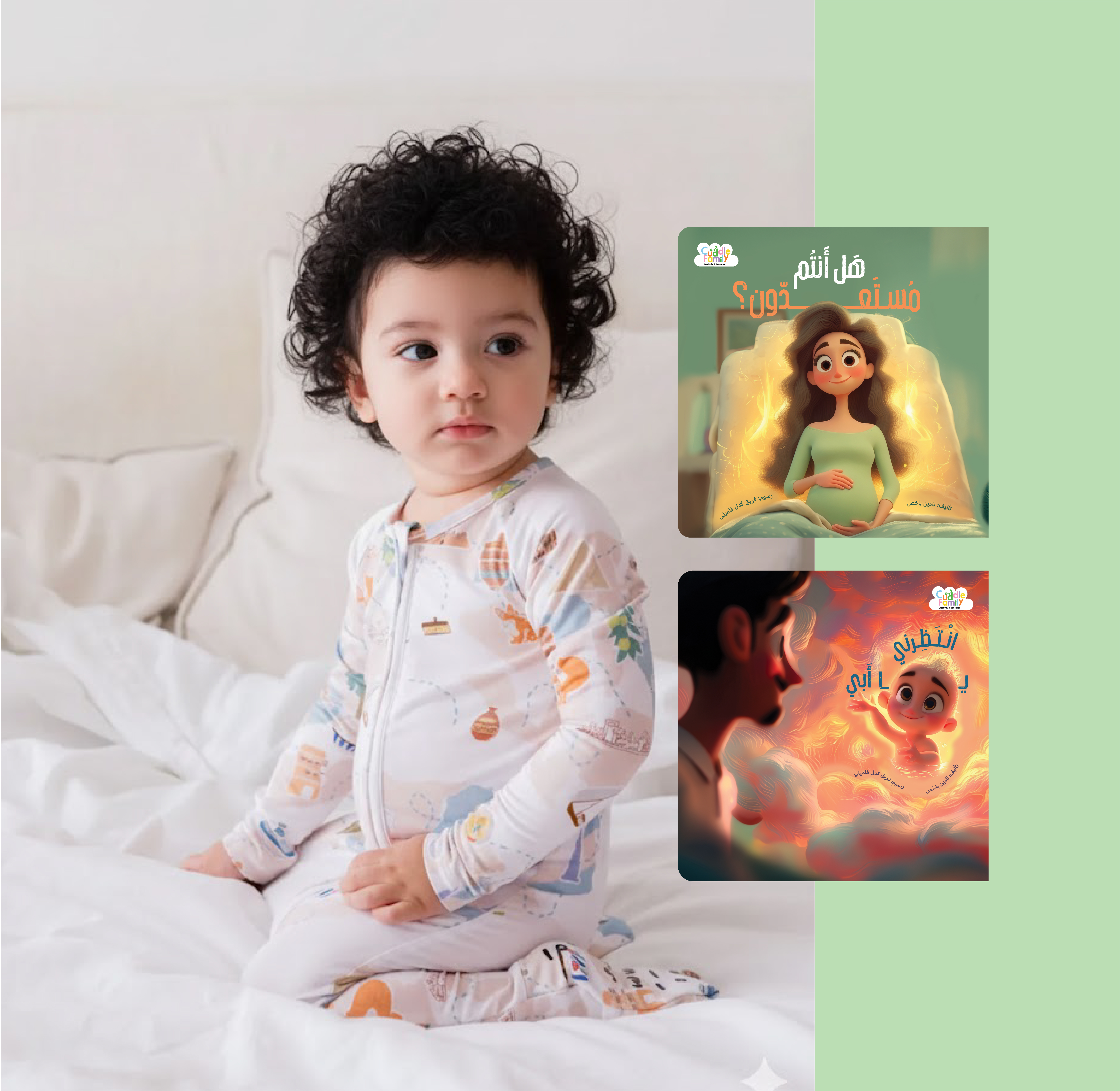 Biladi Pajama with Children's Story Books Bundle