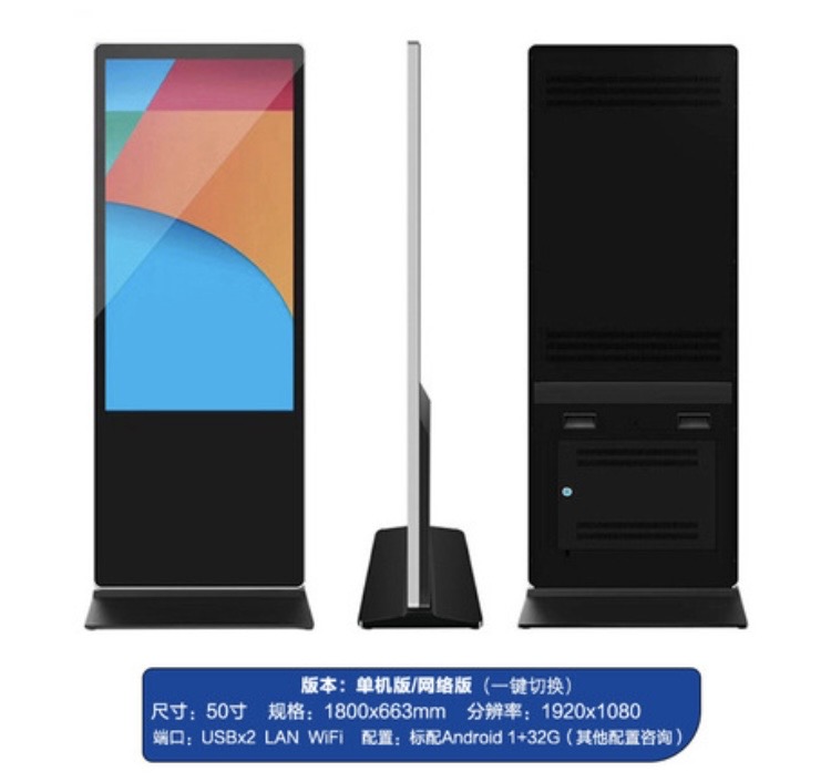 Digital Signage Display Kiosk
