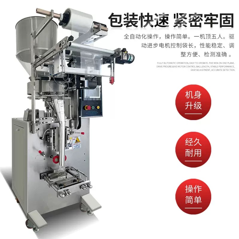 Automatic Vertical Packaging Machine