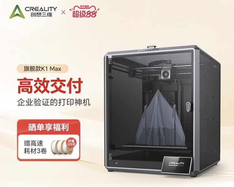 Creality K1 Max 3D Printer