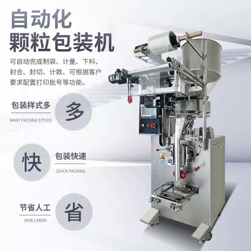 Automatic Vertical Packaging Machine