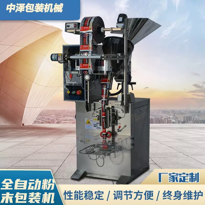 Automatic Packing Machine