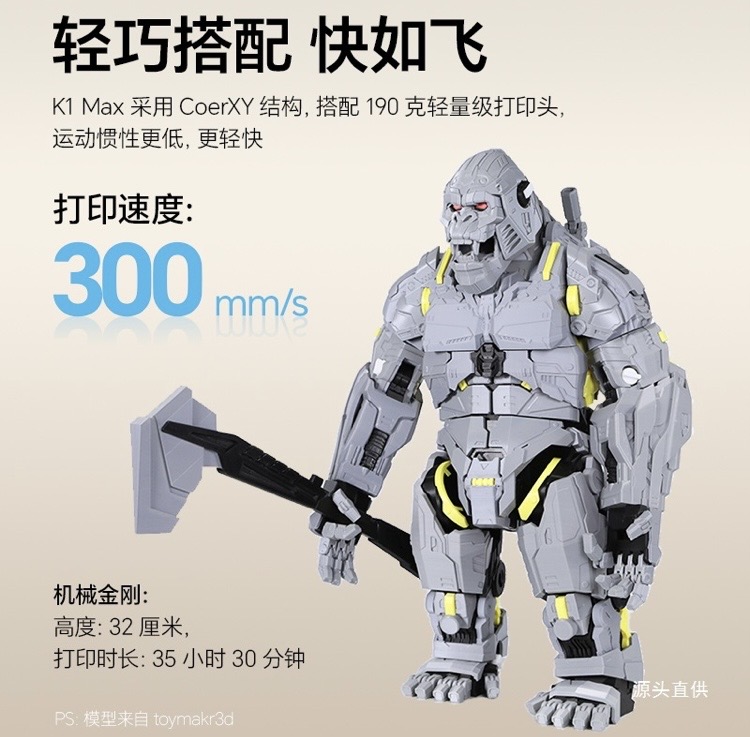 Creality K1 Max 3D Printer