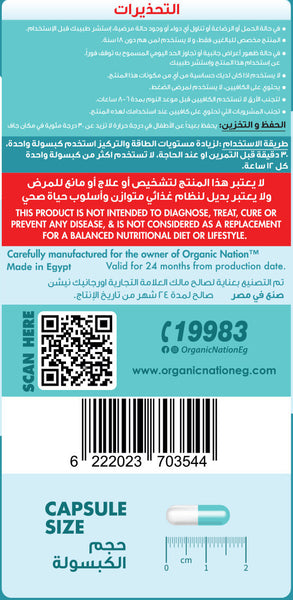 Organic Nation, Caffeine