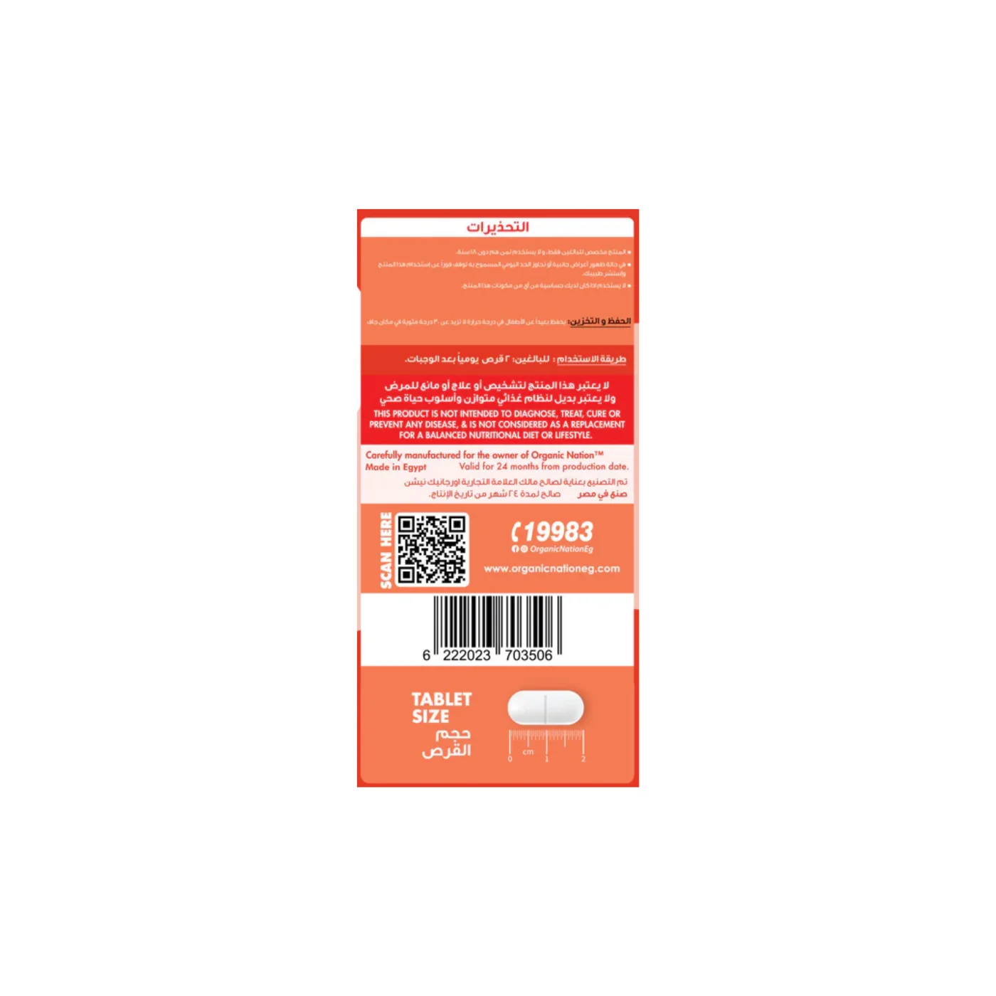 Organic Nation, Tongkat Ali,