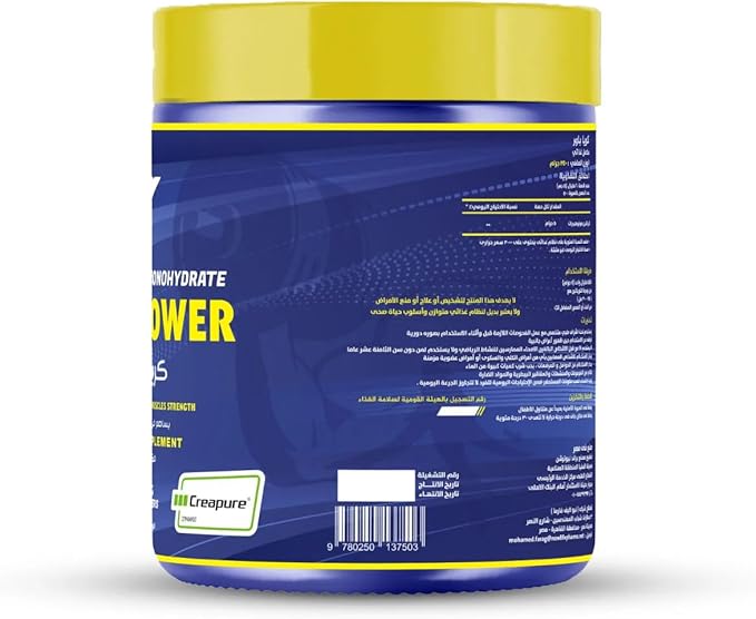 STRONG MUSCLES, CREA POWER CREATINE 80 SERVING 