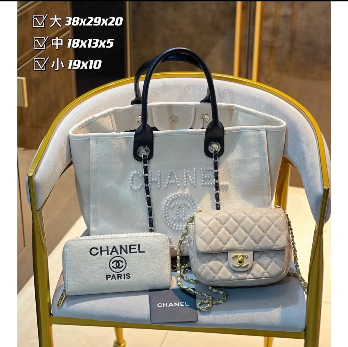 Chanel Elegant Bag Set