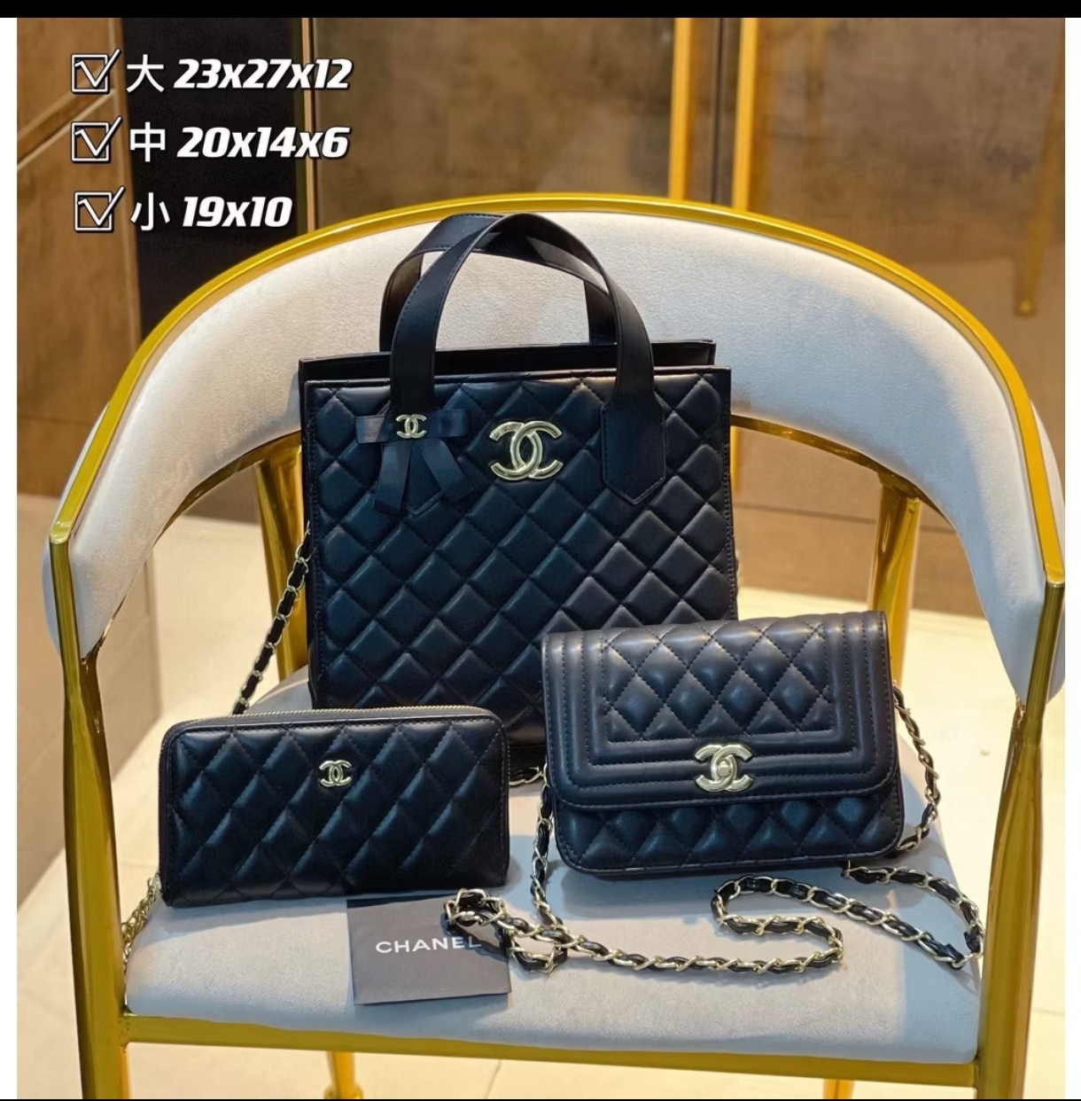 Chanel Quilted Leather Bag Set
