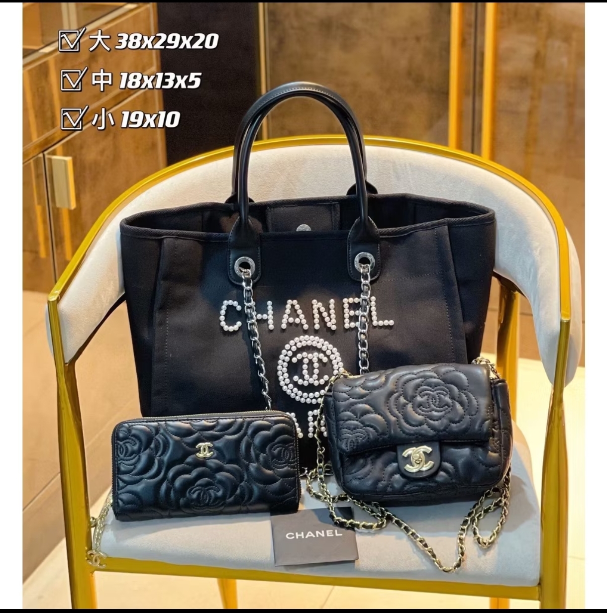 Chanel Black Quilted Bag Set
