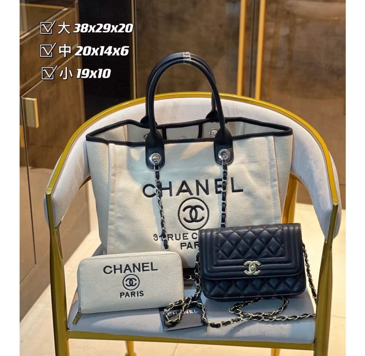 Chanel Bag Set
