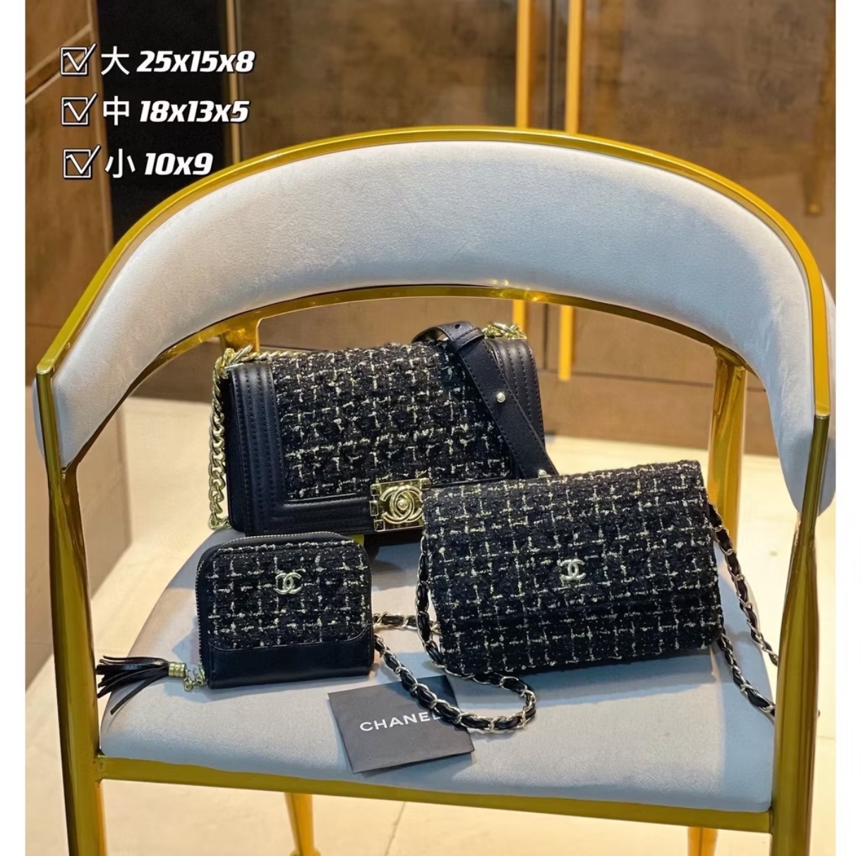 Chanel Tweed Chain Bags Set