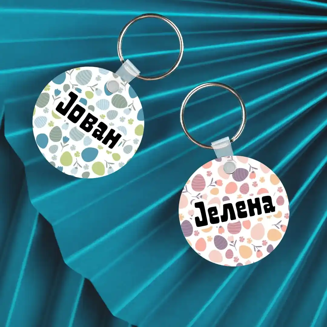 Привезок Велигденско Јајце