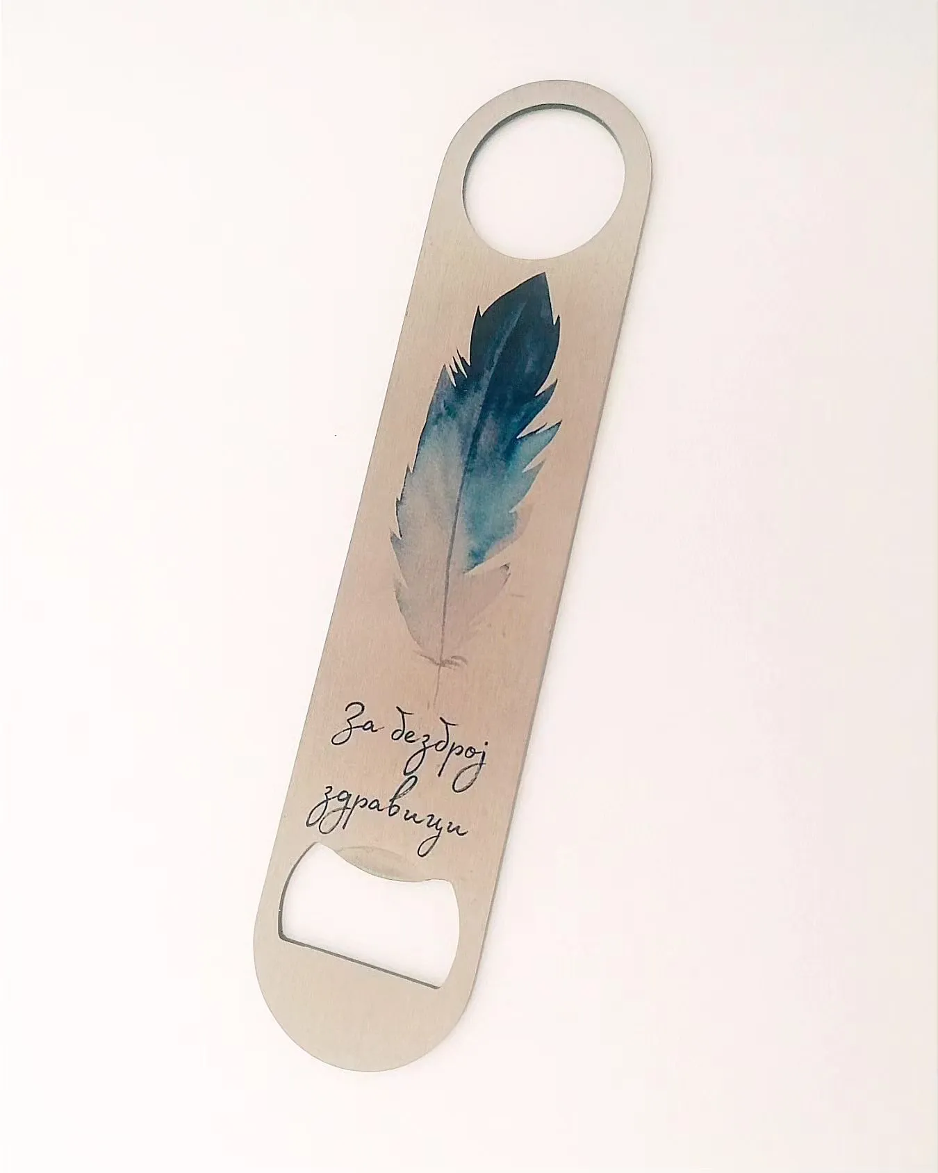 Отварач за безброј здравици