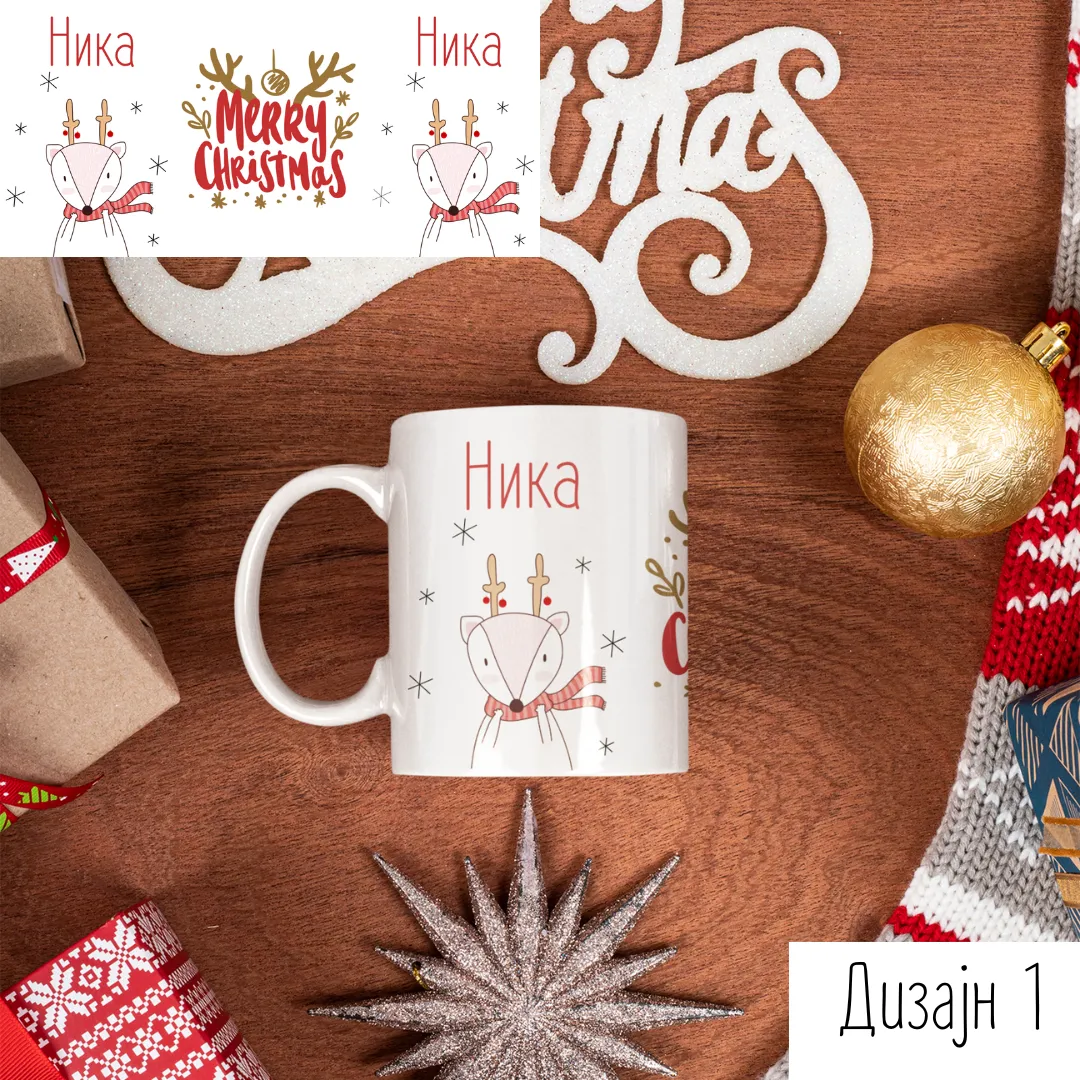 Празнична шолја