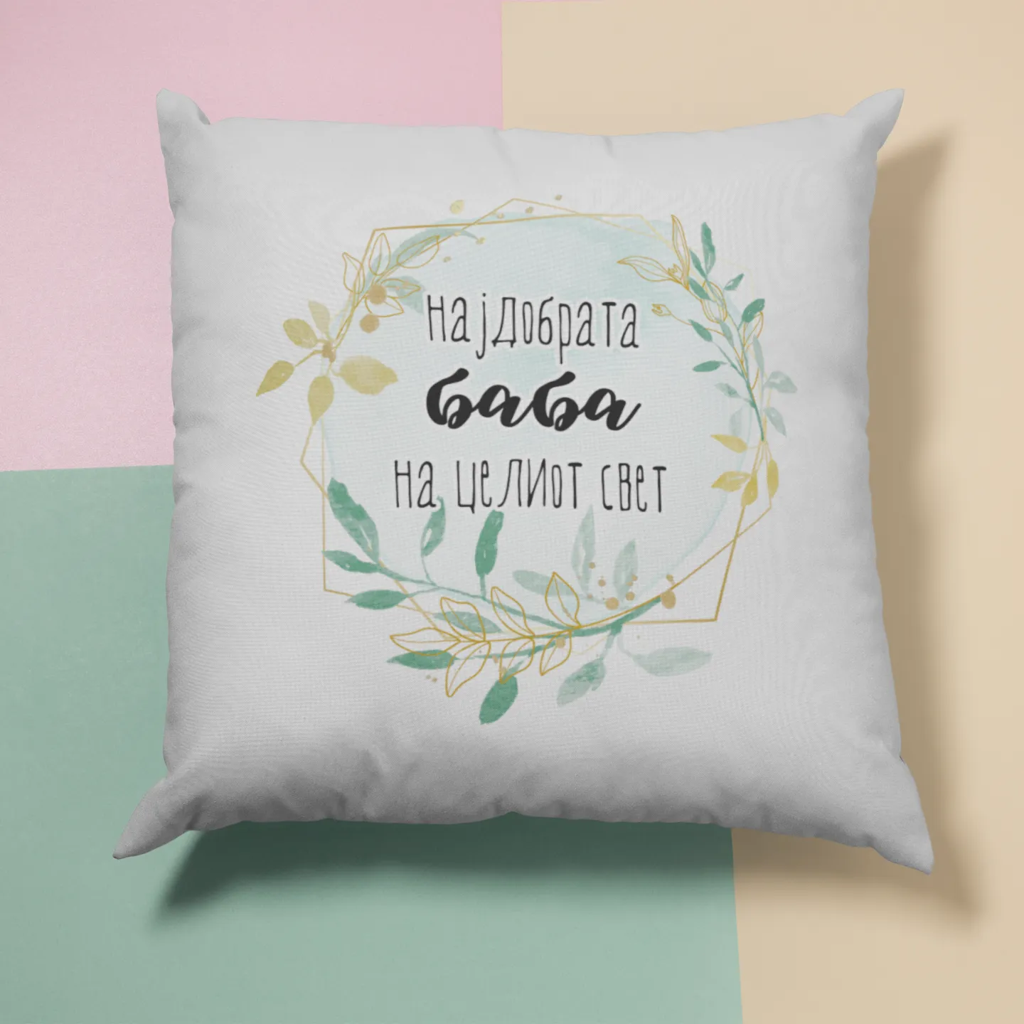 Перница Најдобра Баба