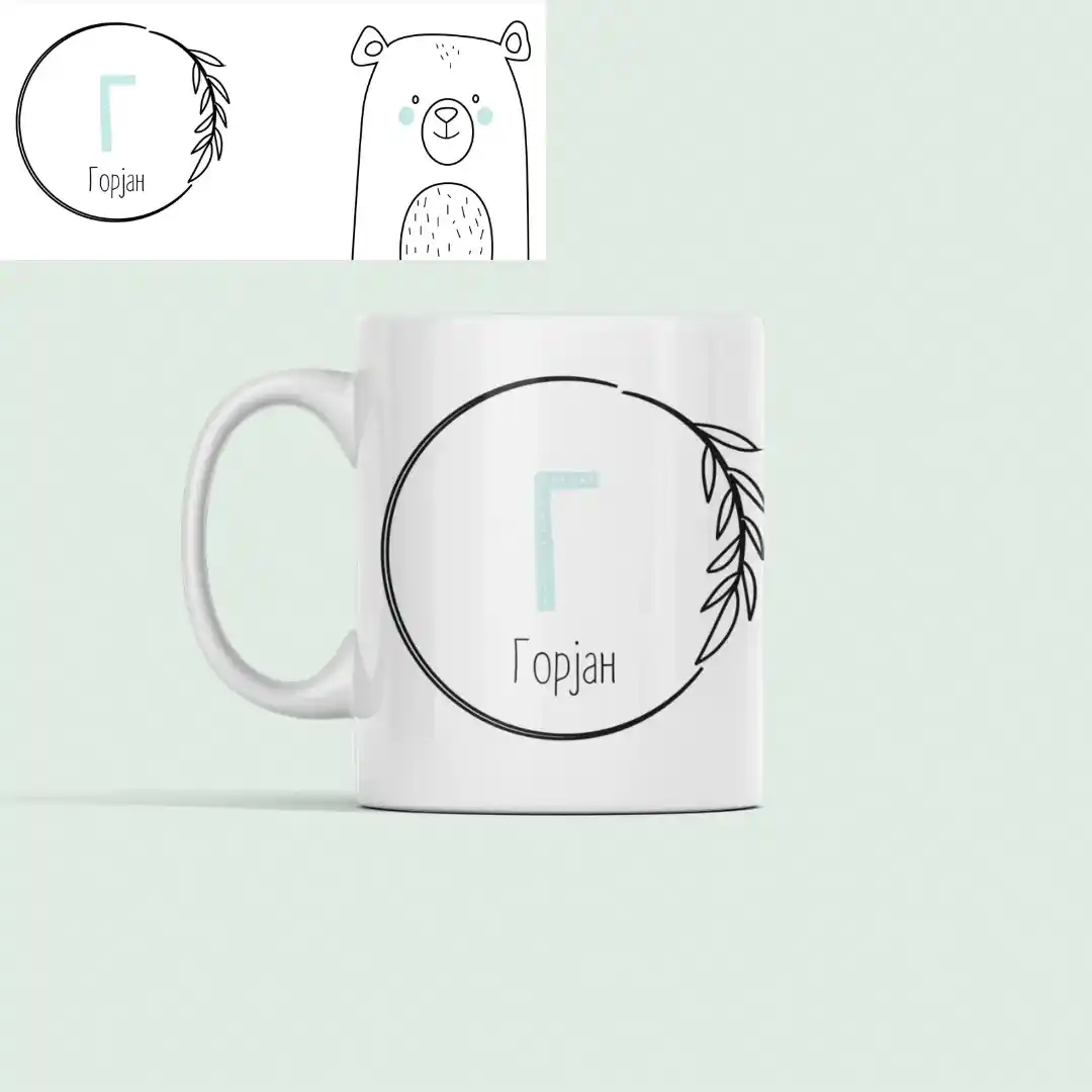 Скандинавски Мече Шолја