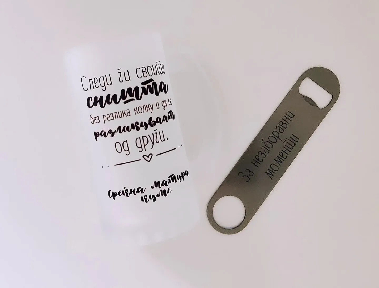 Сет Кригла и отварач Среќна Матура