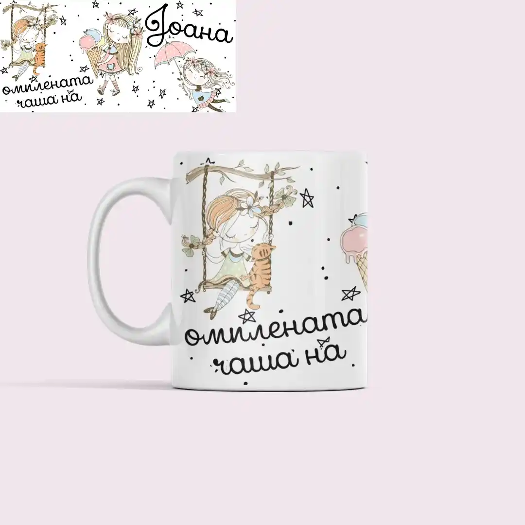 Омилена Шолја