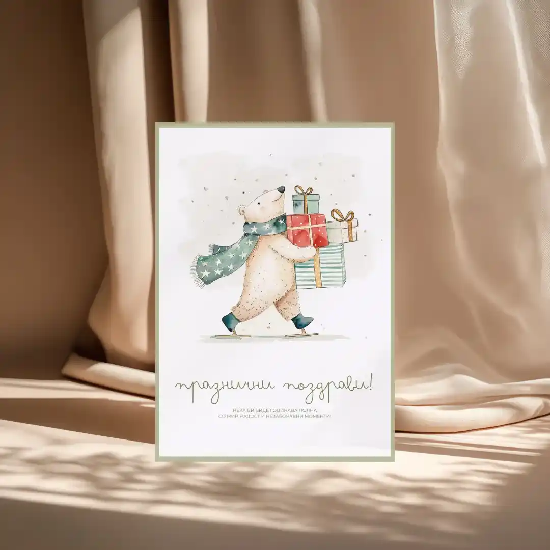 Празнични Честитки