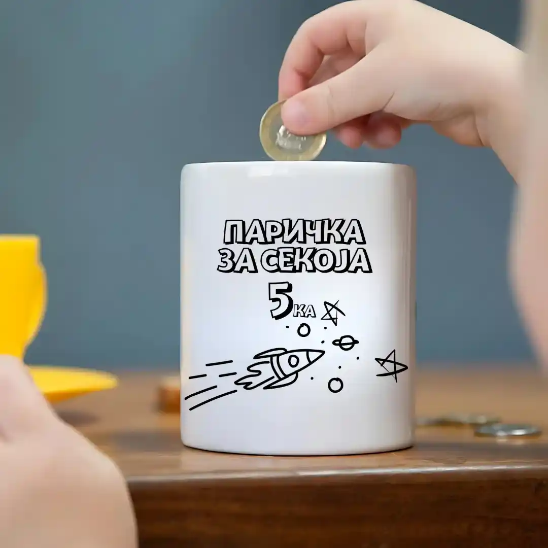 Паричка за Секоја 5ка