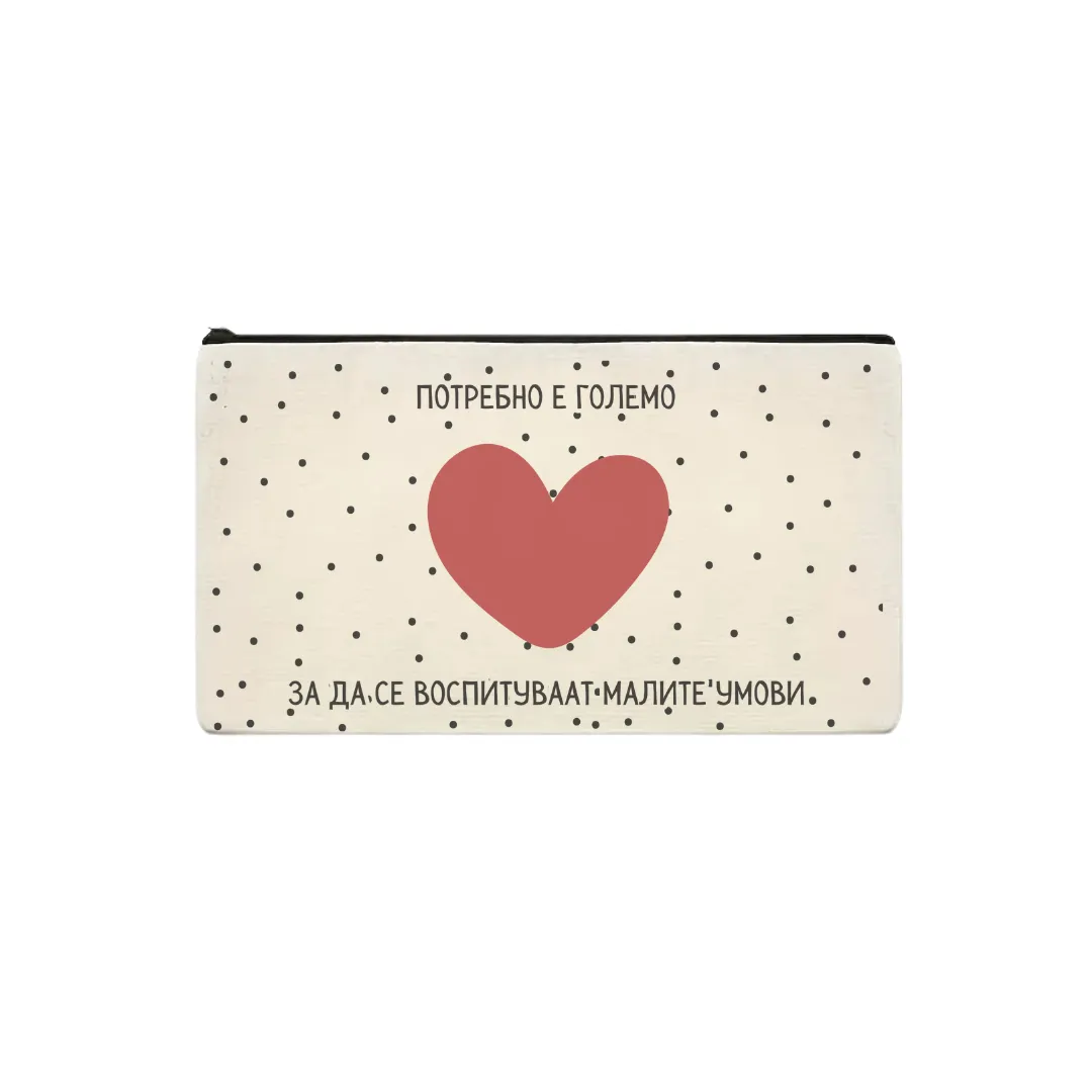 Несесер Големо Срце