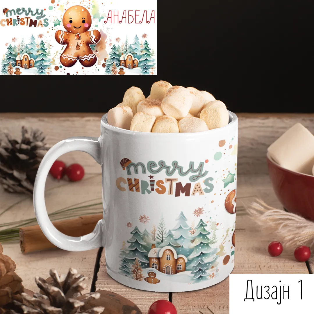 Божиќна шолја со дизајн на меденки