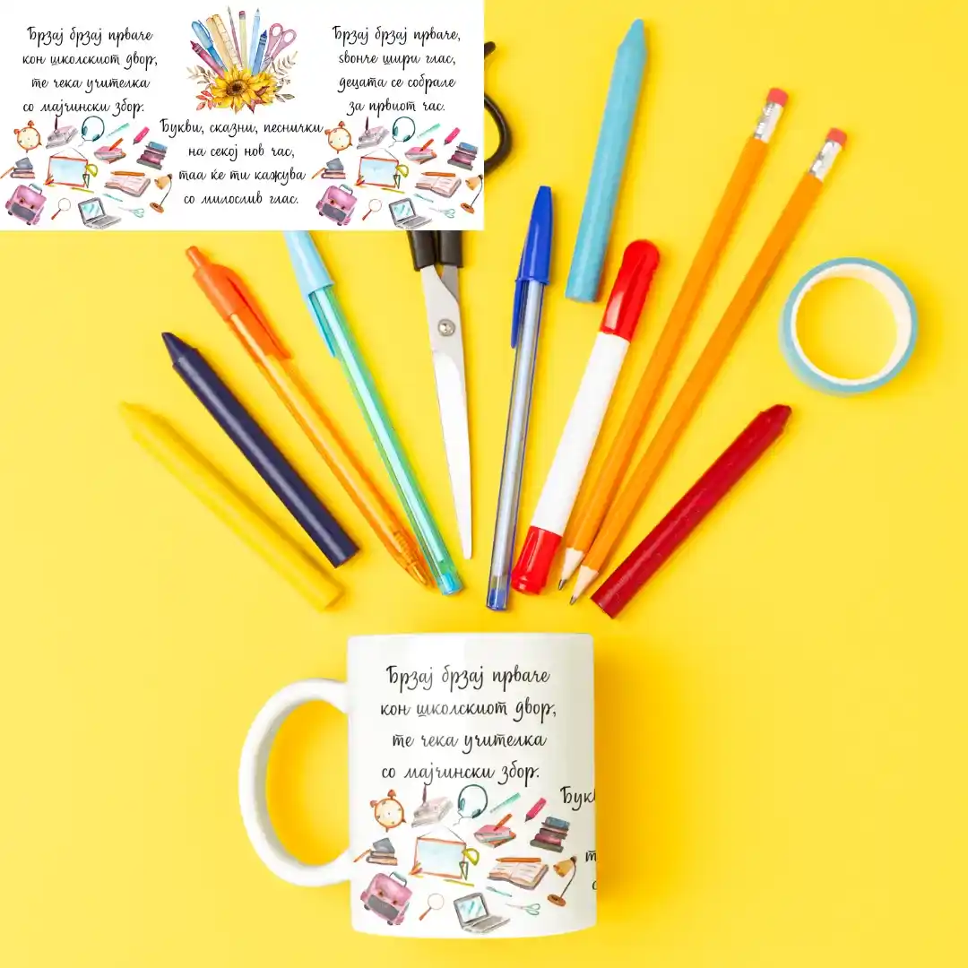 Шолја Брзај Брзај Прваче